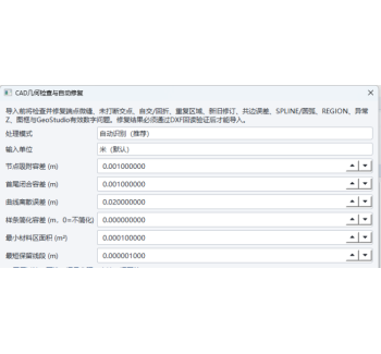 iGeoLab 导入 CAD 功能全面升级