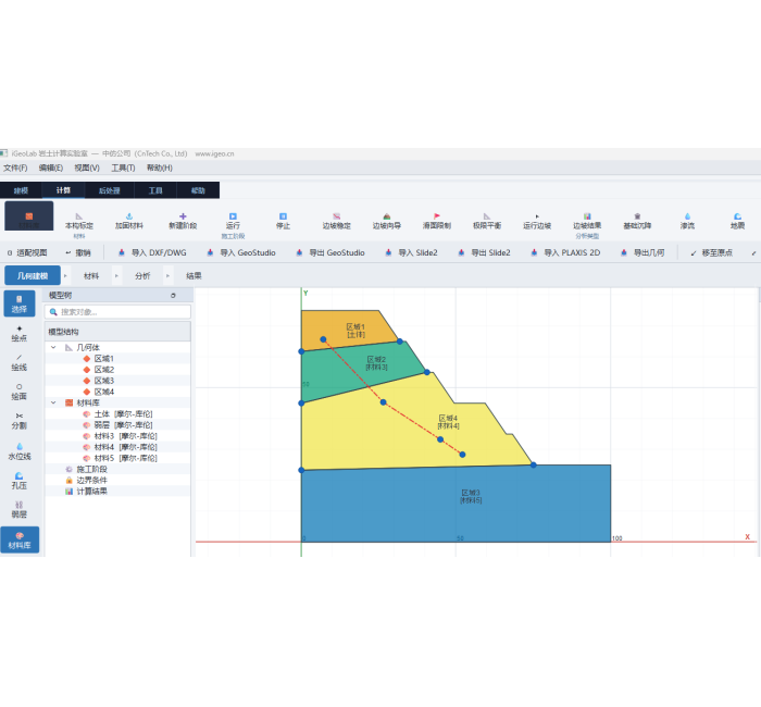 iGeoLab &mdash; 开放集成生态（GeoStudio / Rocscience / PLAXIS / Leapfrog）
