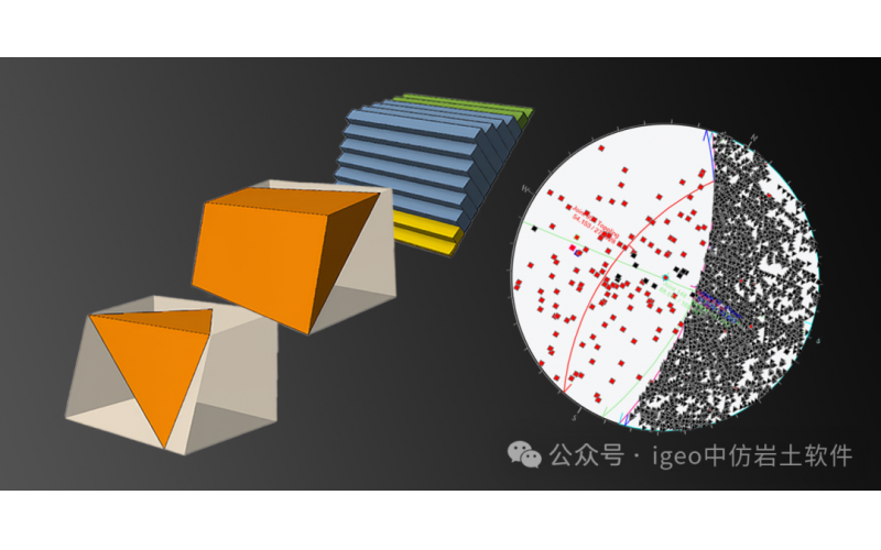 RocSlope2：矿业领域的边坡稳定性与安全性分析软件