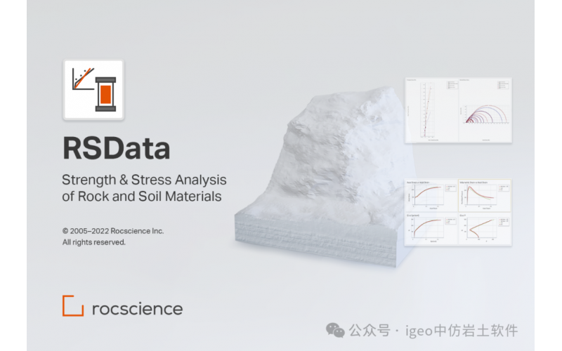 用Rocscience-RSData充分发挥您的数据潜力
