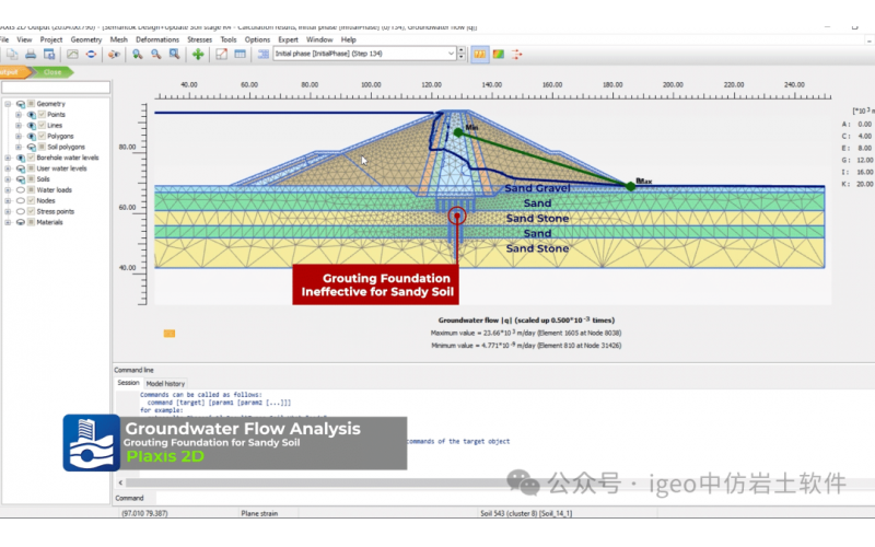 GeoStudio、PLAXIS解决东南亚最长大坝的复杂岩土工程设计挑战