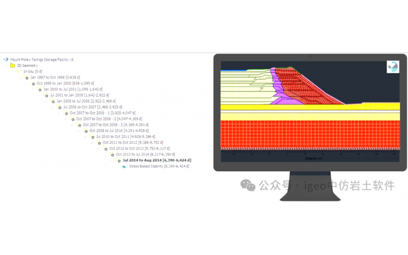 2025-7-10 网络研讨会：地震与降雨耦合条件下尾矿库稳定性评估：GeoStudio的综合分析方法